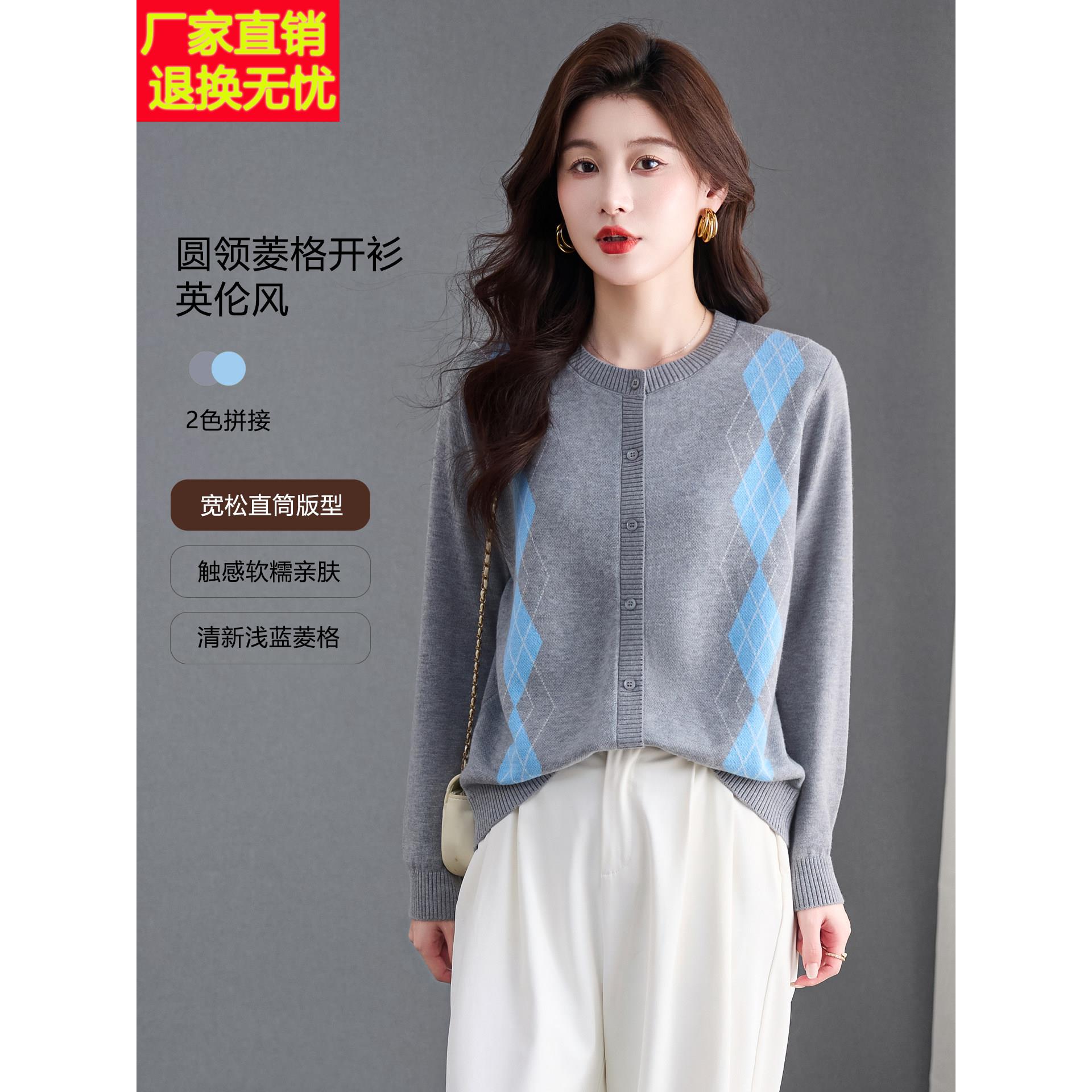 菱形格纹小个子针织开衫女春秋2026早秋新款薄毛衣外套高级感外搭