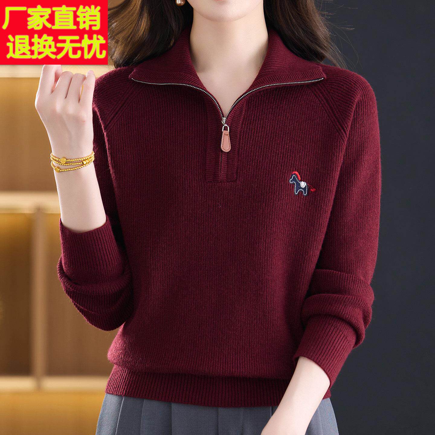 春竹世家羊毛衫女春秋半拉链翻领毛衣洋气针织上衣外穿羊绒打底衫