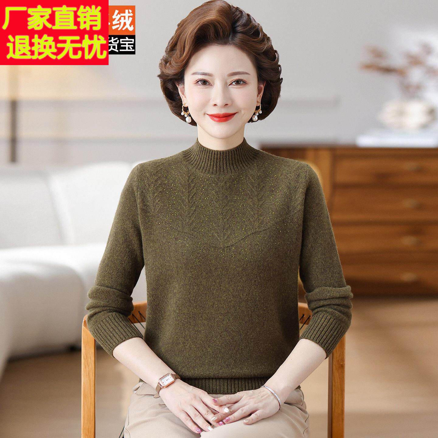 100%山羊绒衫半高领打底衫女中老年妈妈装秋冬季加厚端庄大气毛衣