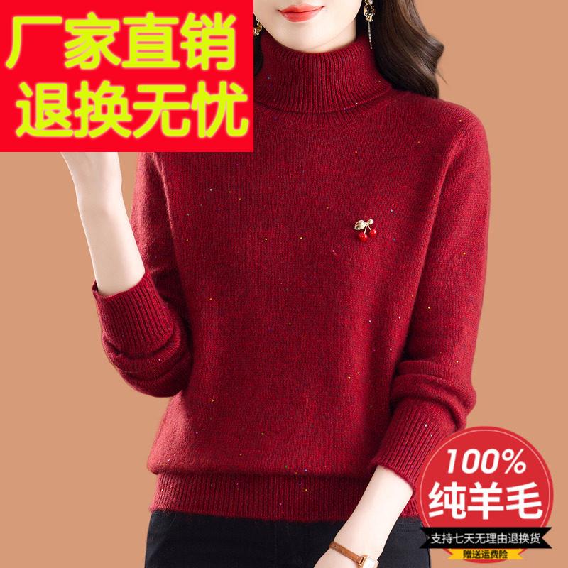 高领毛衣女士秋冬2025新款宽松100纯羊毛针织打底衫加厚保暖上衣