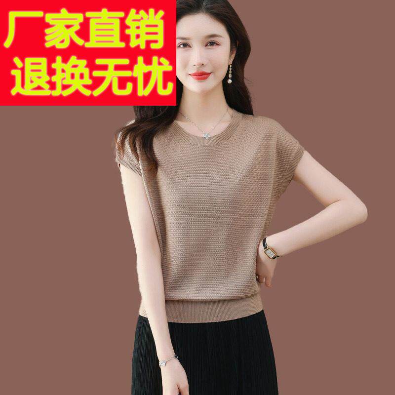 桑蚕丝夏季蝙蝠短袖上衣女宽松遮肚薄款针织小衫洋派妈妈冰丝T恤