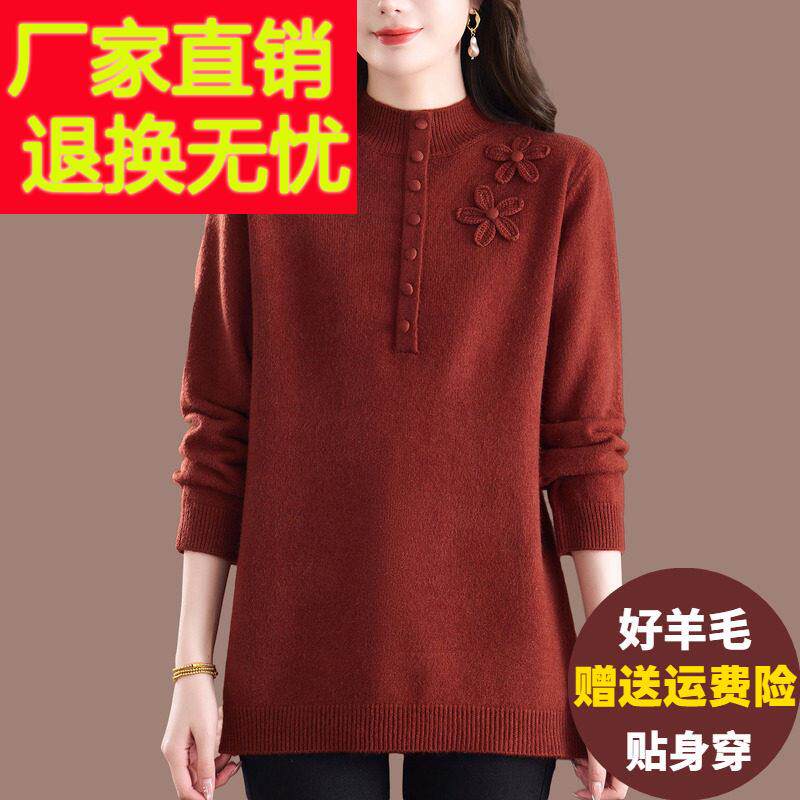 胖妈妈半高领羊毛衫毛衣女秋冬宽松大码遮肚中长款纯色羊绒针织衫