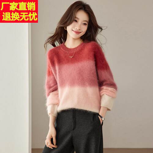 渐变色晕染拉绒毛衣女秋冬圆领绒雾感针织衫套头慵懒风羊毛衫上衣