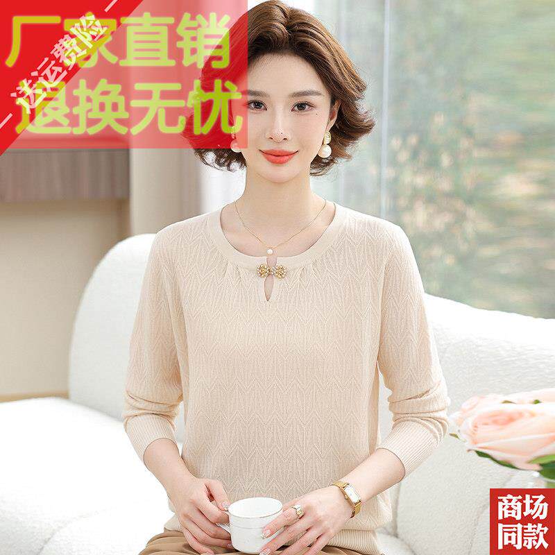 妈妈春装新款时尚针织衫打底衫中老年女装羊毛衫长袖上衣薄款毛衣