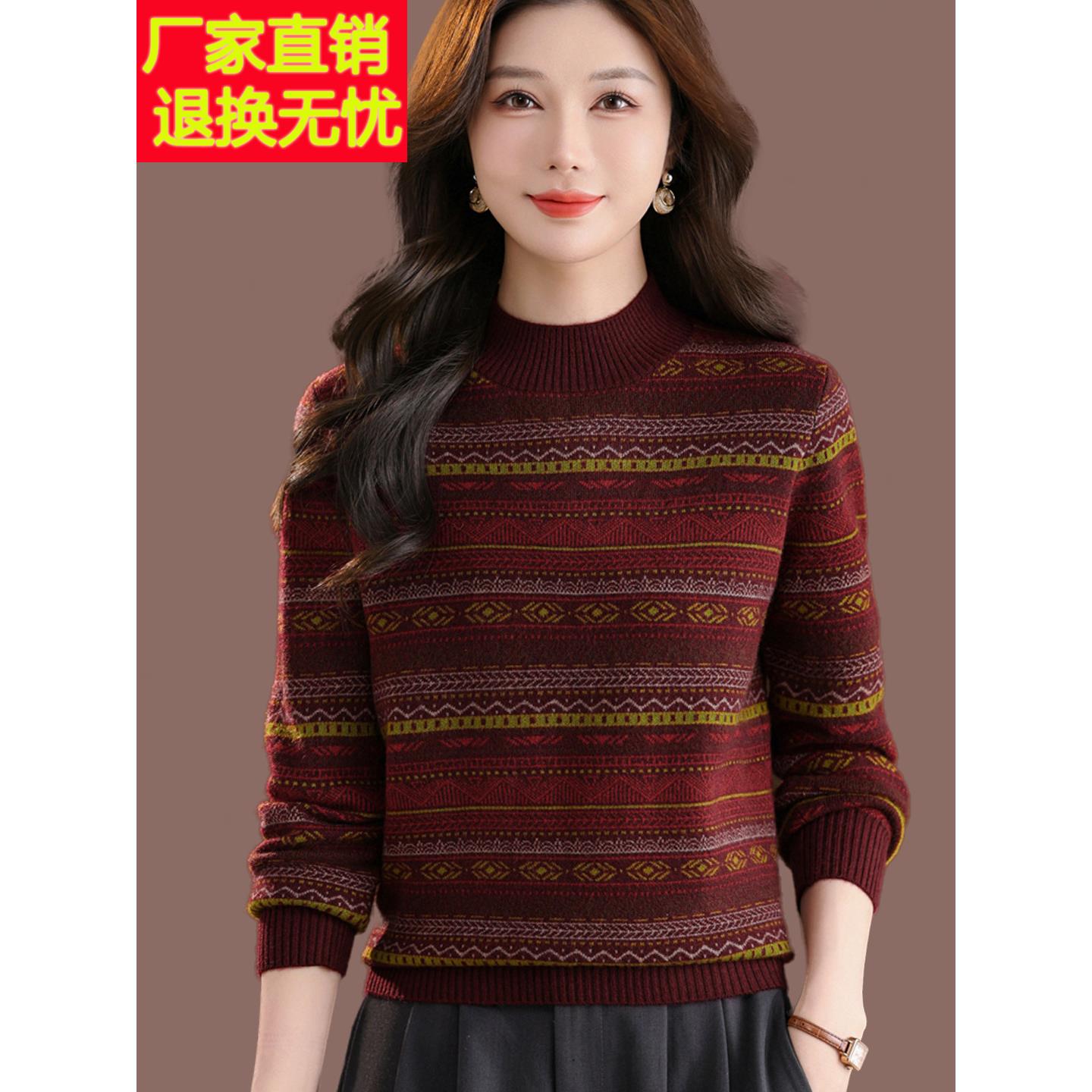 覆古半高领提花毛衣女秋冬加厚百搭洋气内搭羊毛针织打底衫上衣