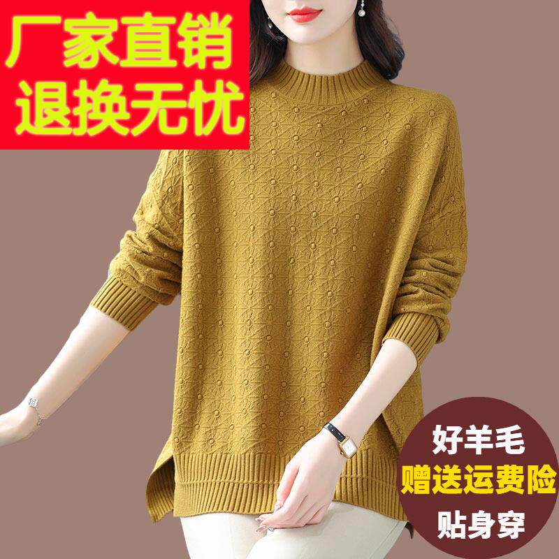 胖mm加肥加大码打底衫秋冬新款半高领羊毛衫女士毛衣遮肚子针织衫