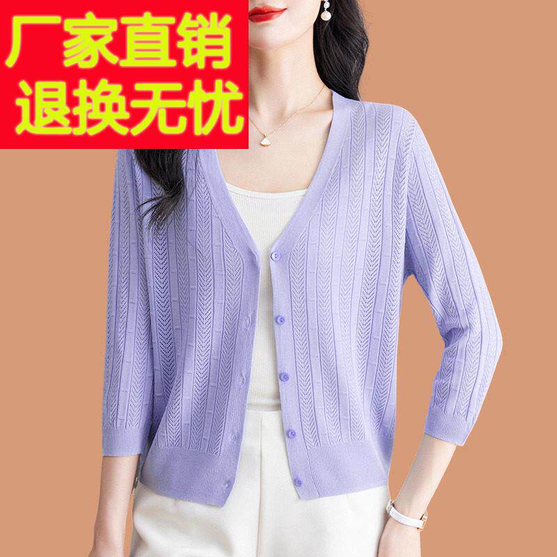 薄款桑蚕丝针织开衫女夏季披肩小外搭配吊带裙子冰丝防晒中袖上衣