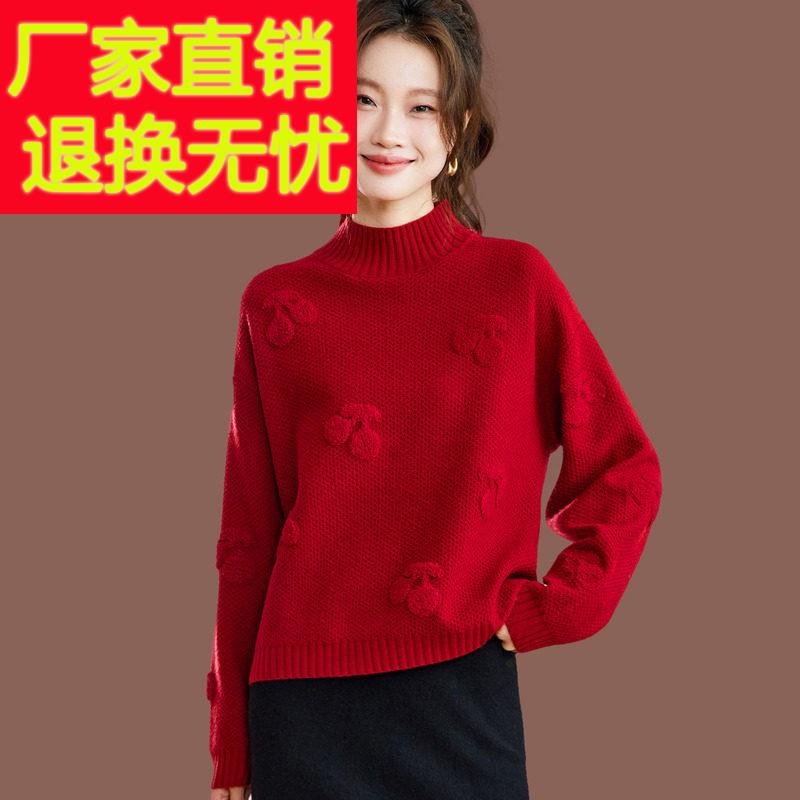 羊毛衫半高领本命年红色毛衣女秋冬新款时尚提花小个子短款打底衫