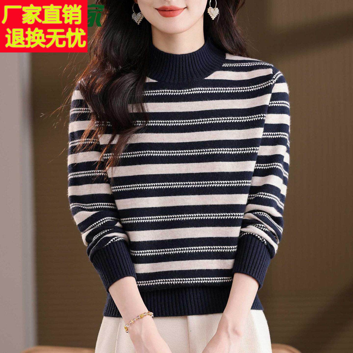 春竹世家秋冬新款半高领条纹羊毛针织衫女宽松显瘦百搭毛衣打底衫