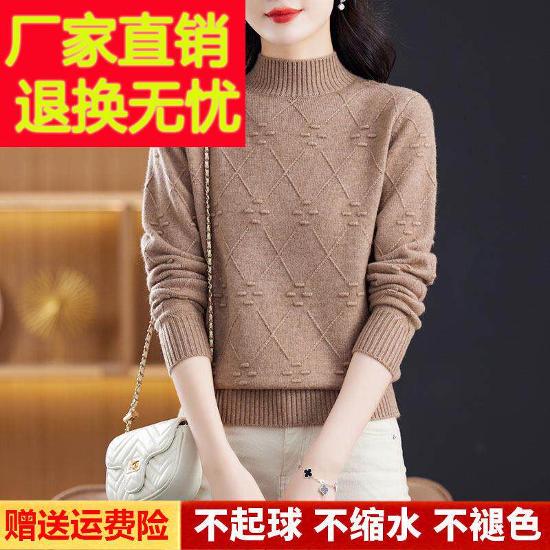 春竹世家羊毛衫女秋冬半高领提花洋派妈妈毛衣宽松大尺码针织打底