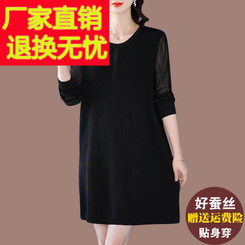 胖妈妈桑蚕丝洋装女加肥加大码宽松遮肚子中长版冰丝针织打底衫