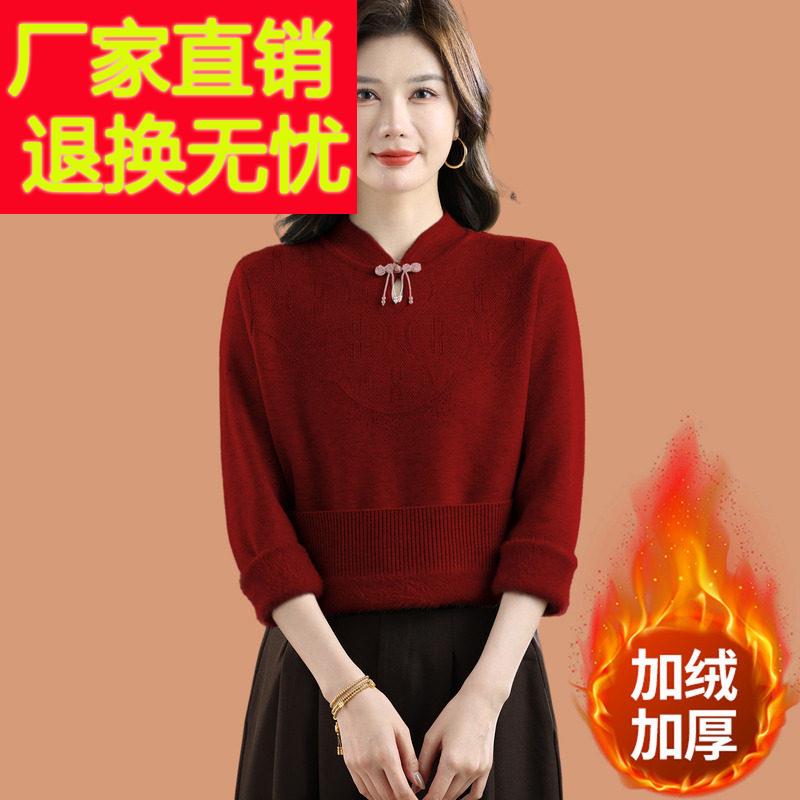 旗袍领毛衣女秋冬2025新款一体加绒加厚保暖可外穿短款羊毛打底衫