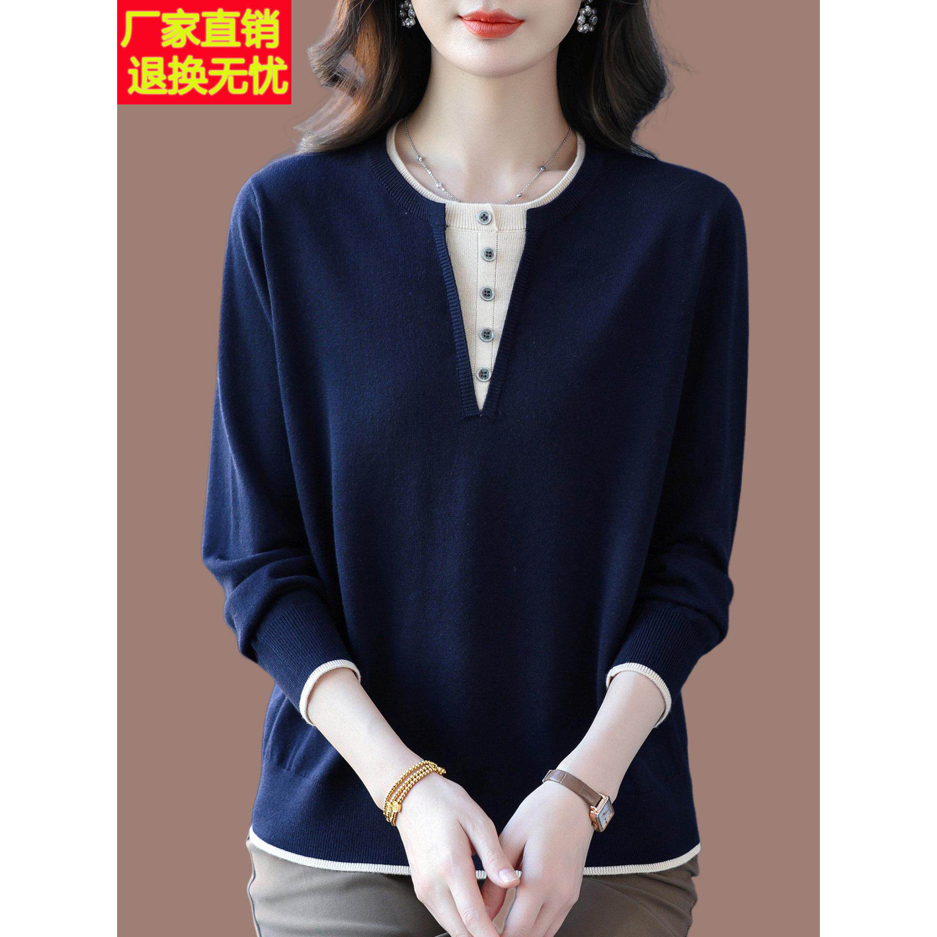2026春秋新款假两件针织衫女桑蚕丝圆领长袖T恤妈妈装宽松打底衫