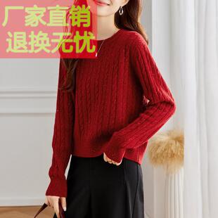 红色毛衣女秋冬2024新款洋气圆领针织羊毛衫小个子打底衫内搭上衣