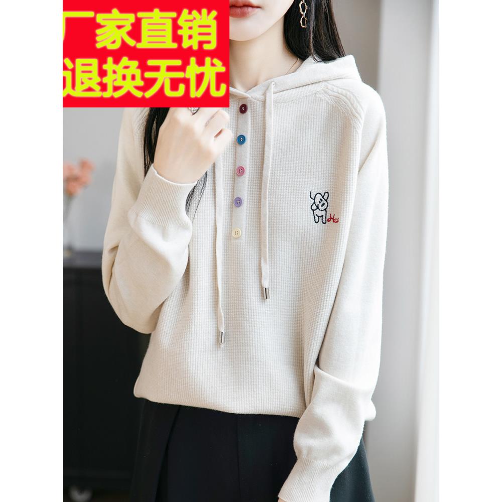 早秋连帽卫衣针织打底衫女2025新款春秋内搭上衣洋气大码女装毛衣