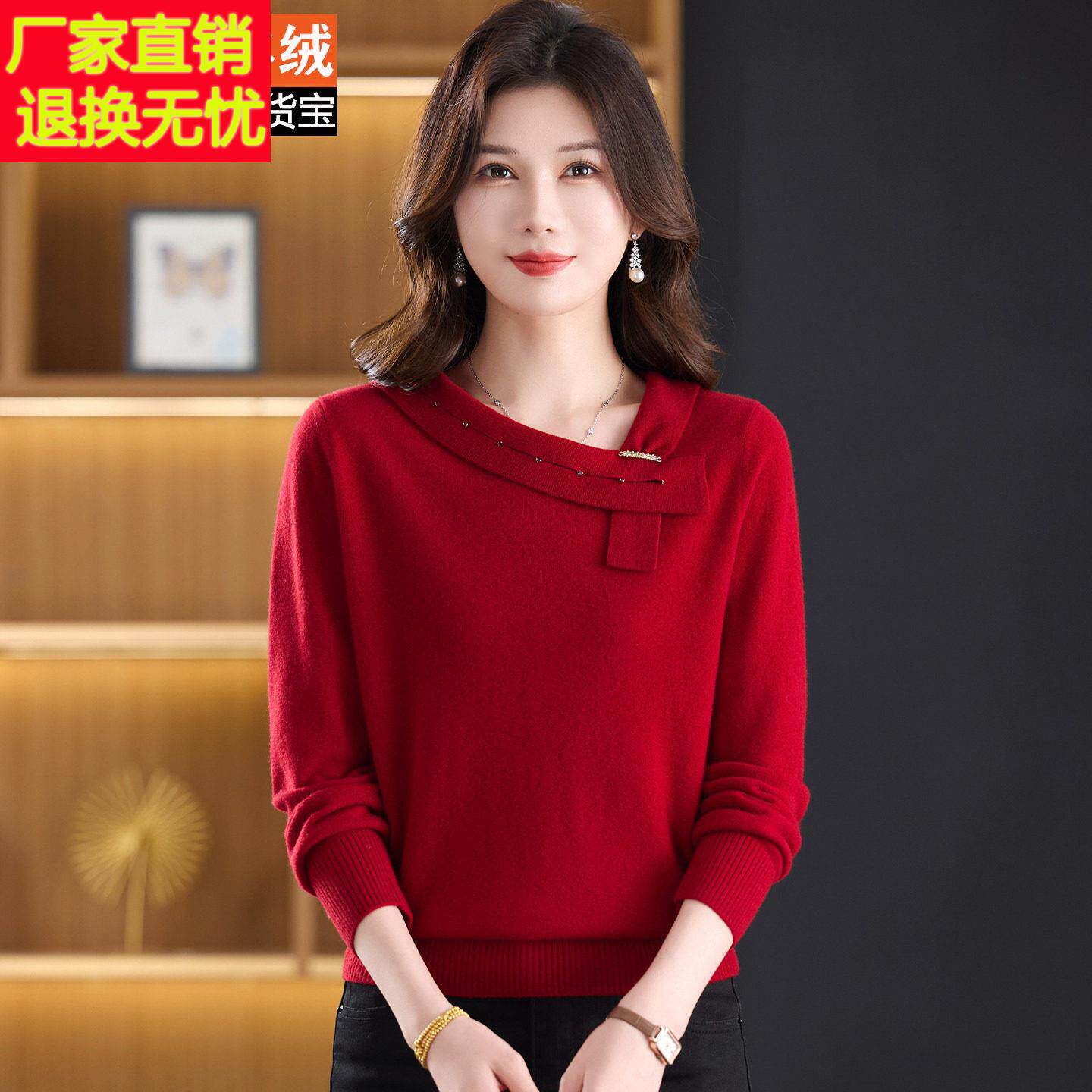 秋冬100%山羊绒衫斜肩领针织衫女红色气质减龄妈妈毛衣洋气打底衫