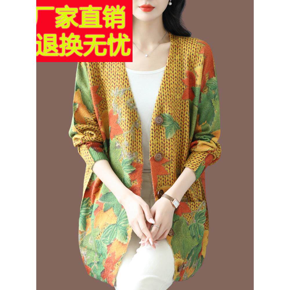 胖mm加大码羊毛衫毛衣开衫女宽松时尚洋气针织羊绒印花外套遮肚子