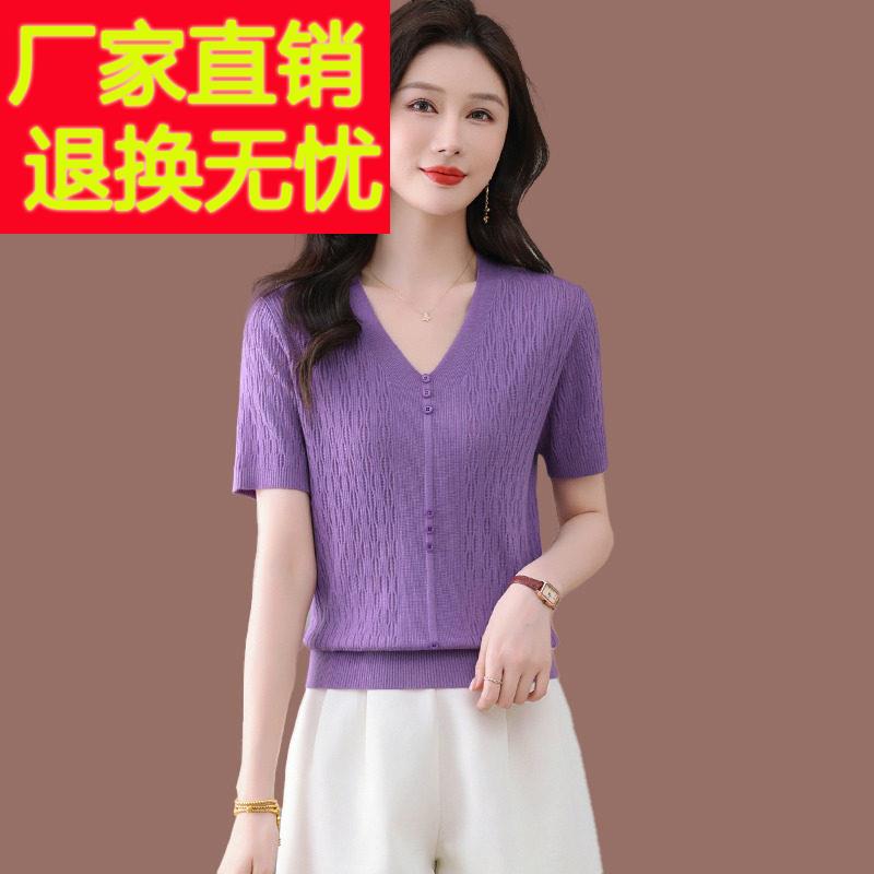 时尚气质V领短袖t恤女士2025新款妈妈夏装薄款洋派上衣冰丝针织衫