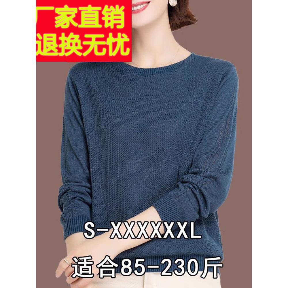 2025初秋毛衣女装薄款针织衫胖mm宽松特大码羊毛羊绒衫内搭200斤
