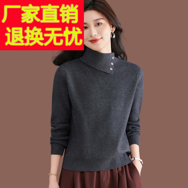 翻领毛衣女秋冬季新款时尚加厚内搭高级感短款宽松针织打底羊毛衫