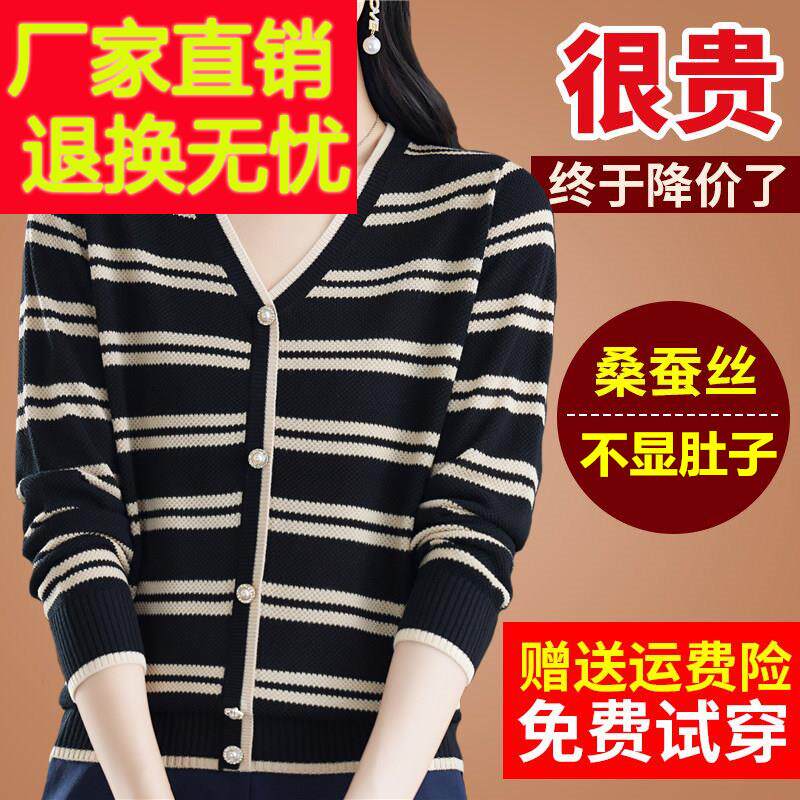 妈妈早秋装针织桑蚕丝长袖t恤女V领短袖体恤大码条纹真丝上衣小衫