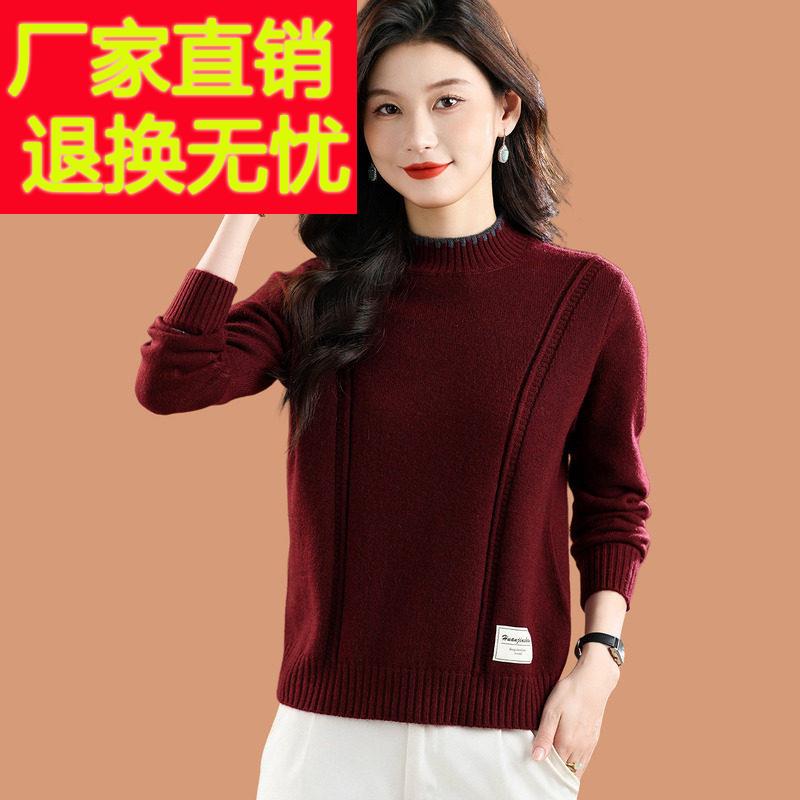 半高领毛衣女秋冬2025新款洋气妈妈宽松加厚内搭羊毛针织打底小衫