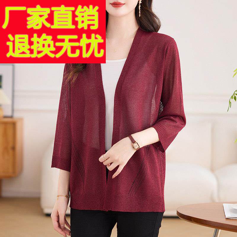 桑蚕丝针织衫女开衫短款小披肩外套防晒空调衫宽松大尺码妈妈装镂