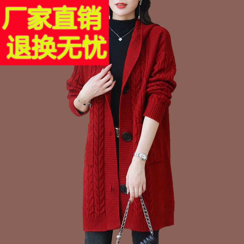 羊毛衫中长款连帽针织开衫女士秋冬气质宽松外搭加厚红色毛衣外套
