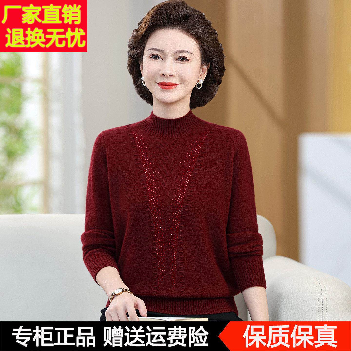 100%纯羊毛衫女加厚半高领冬季新款中老年人妈妈装套头毛衣打底衫