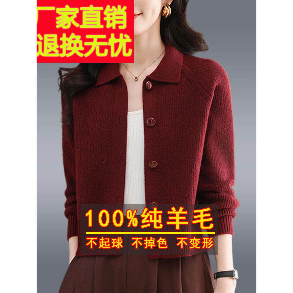 春竹针织开衫女春秋新款羊毛衫短款配裙子上衣翻领减龄毛衣小外套