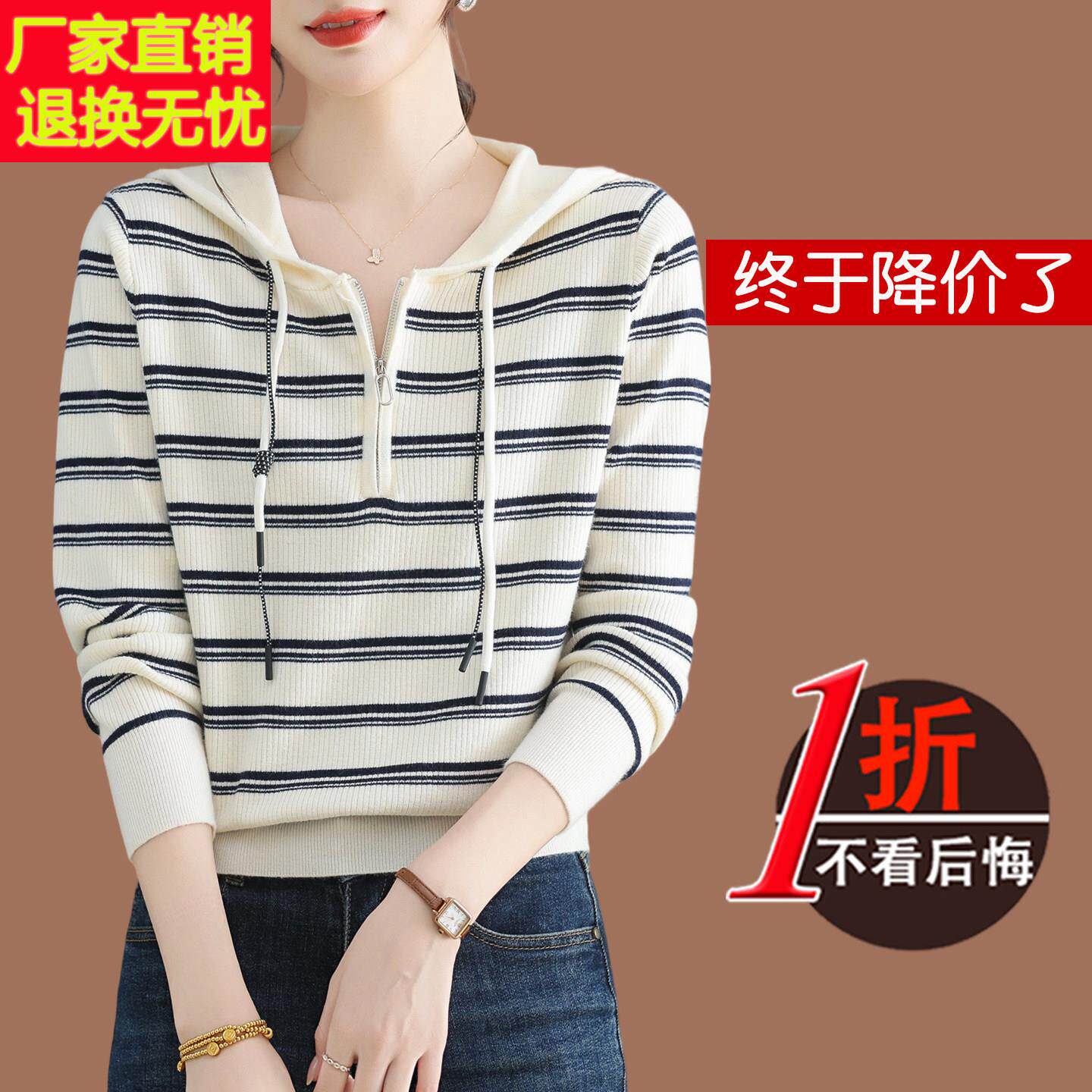 中国濮院市条纹针织连帽卫衣女士2025新短款春秋小个子羊毛打底衫