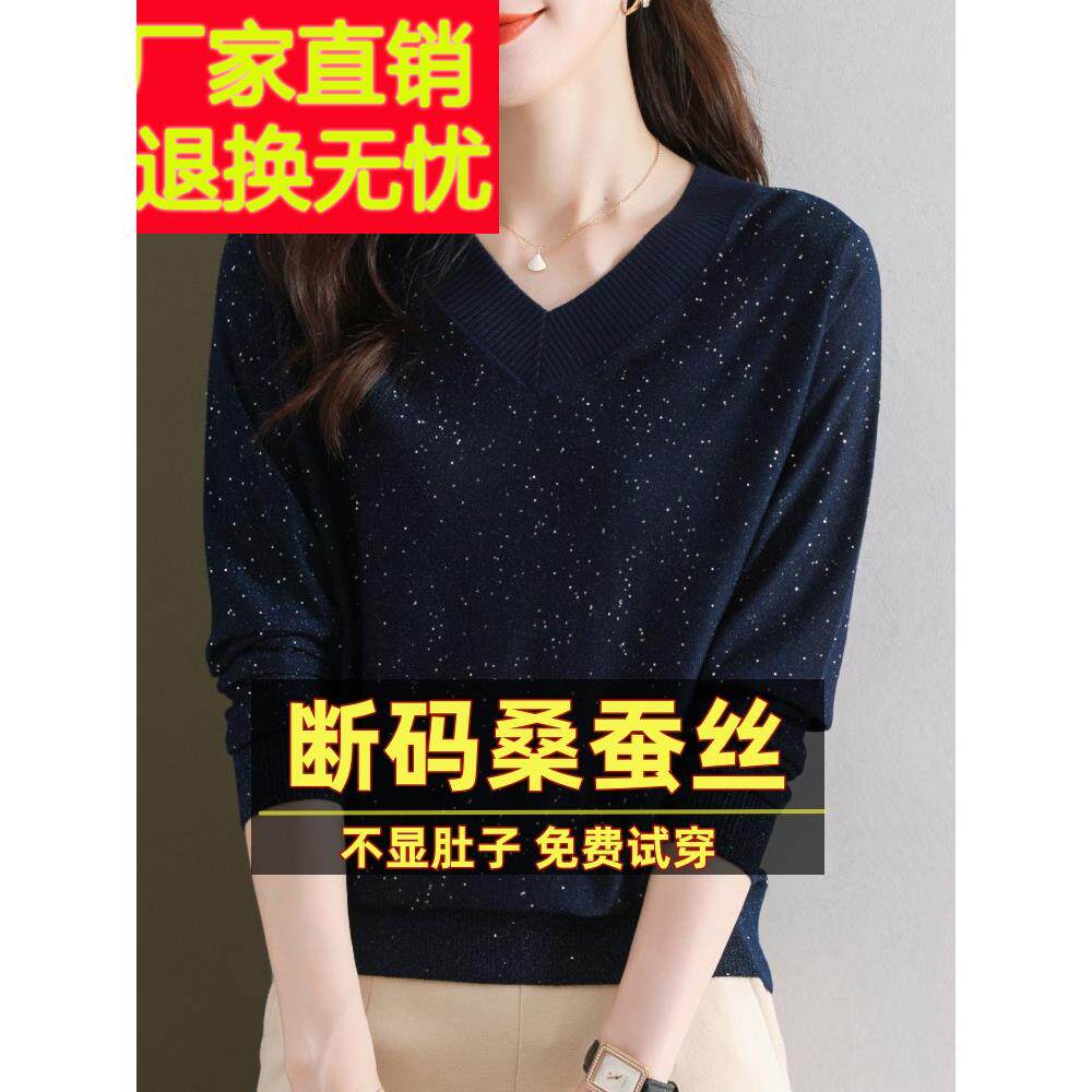 秋季新款v领桑蚕丝t恤女上衣2025年妈妈减龄洋气宽松针织打底衫薄