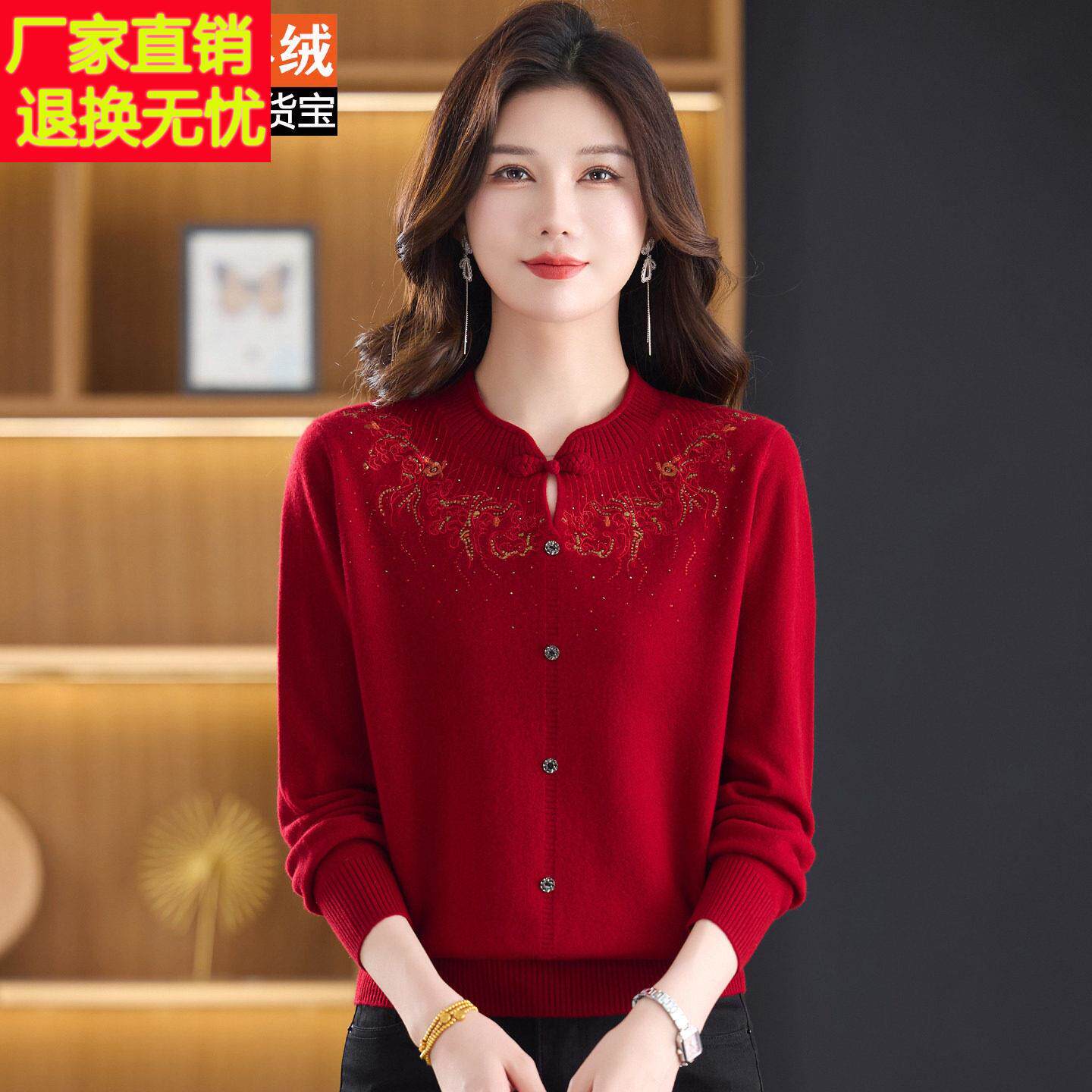 新中式妈妈装红色刺绣盘扣高档打底毛衣女秋冬国风立领100%羊绒衫