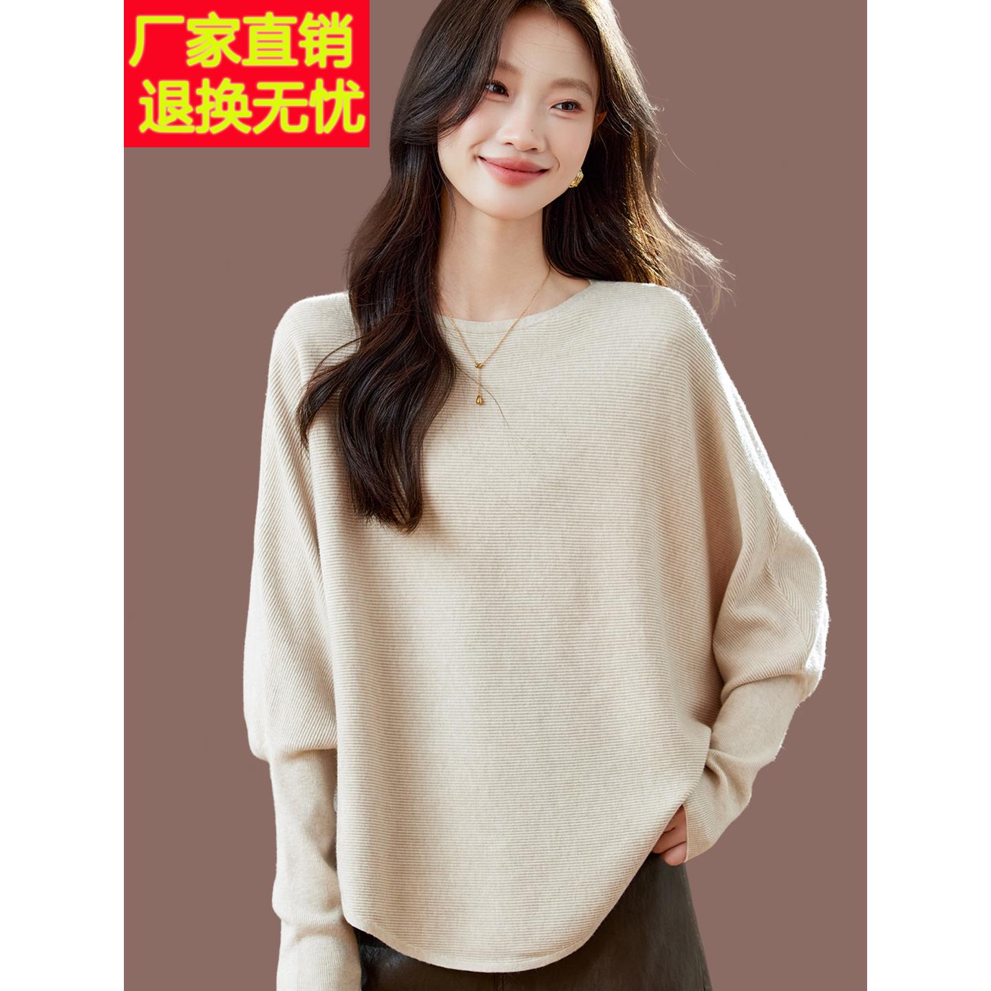 不规则蝙蝠袖毛衣女2025秋冬宽松慵懒风高级感羊毛针织打底衫上衣