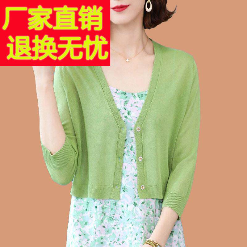 冰丝针织开 衫女夏天外搭薄款小披肩外套配吊带裙子桑蚕丝防晒上