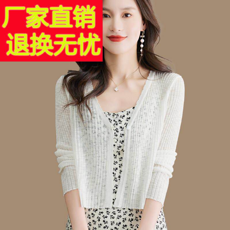 桑蚕丝防晒针织开 衫女夏薄短款吊带洋装外搭罩衫小个子冰丝外套