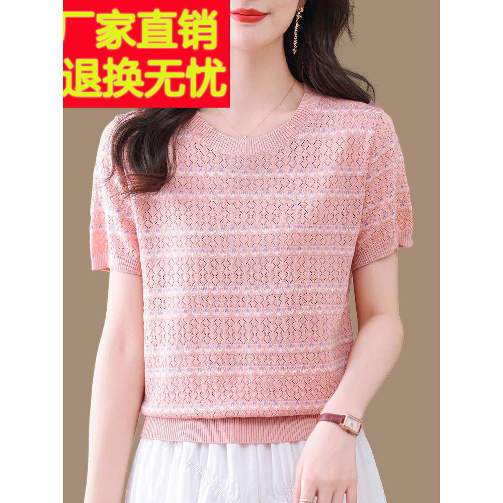 空心桑蚕丝短袖针织女式夏季新风格条纹t恤薄底衬衫t恤上衣