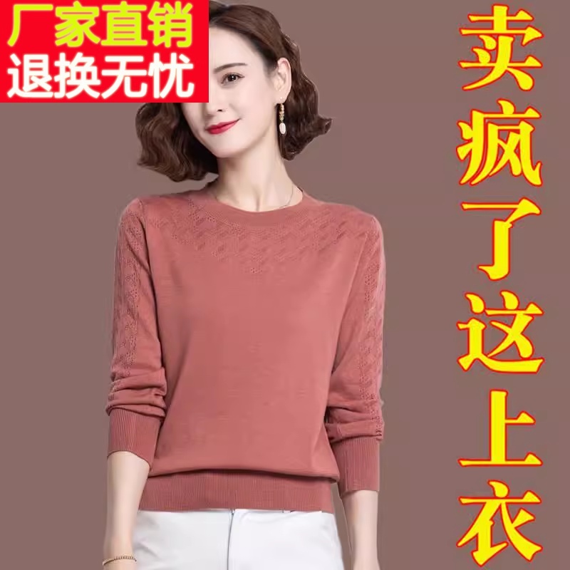 低领毛衣女宽松外穿薄款春秋2023新款百搭长袖t恤镂空针织打底衫