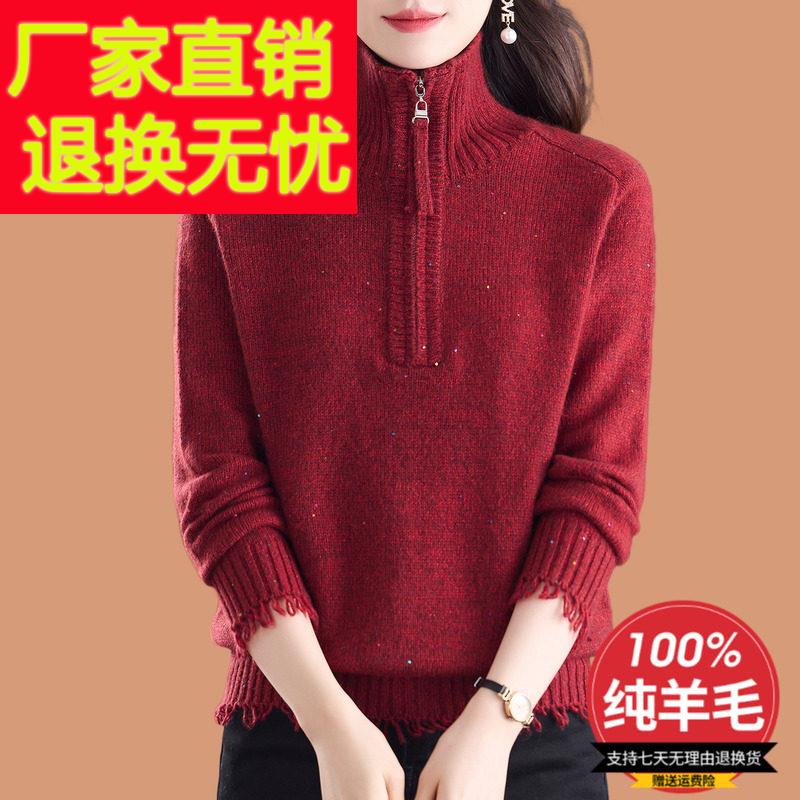 半高拉链领毛衣女秋冬2025新款流苏加厚短款100纯羊毛针织打底衫