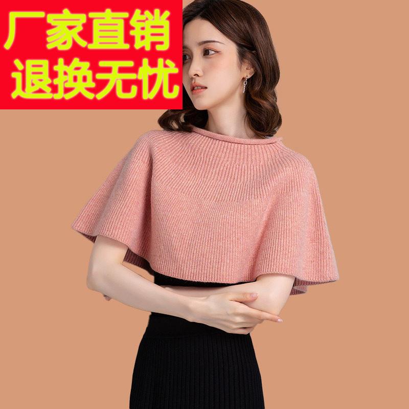 羊毛衫女2026新款小个子吊带裙外搭罩衫斗篷式披肩针织杉春秋上衣