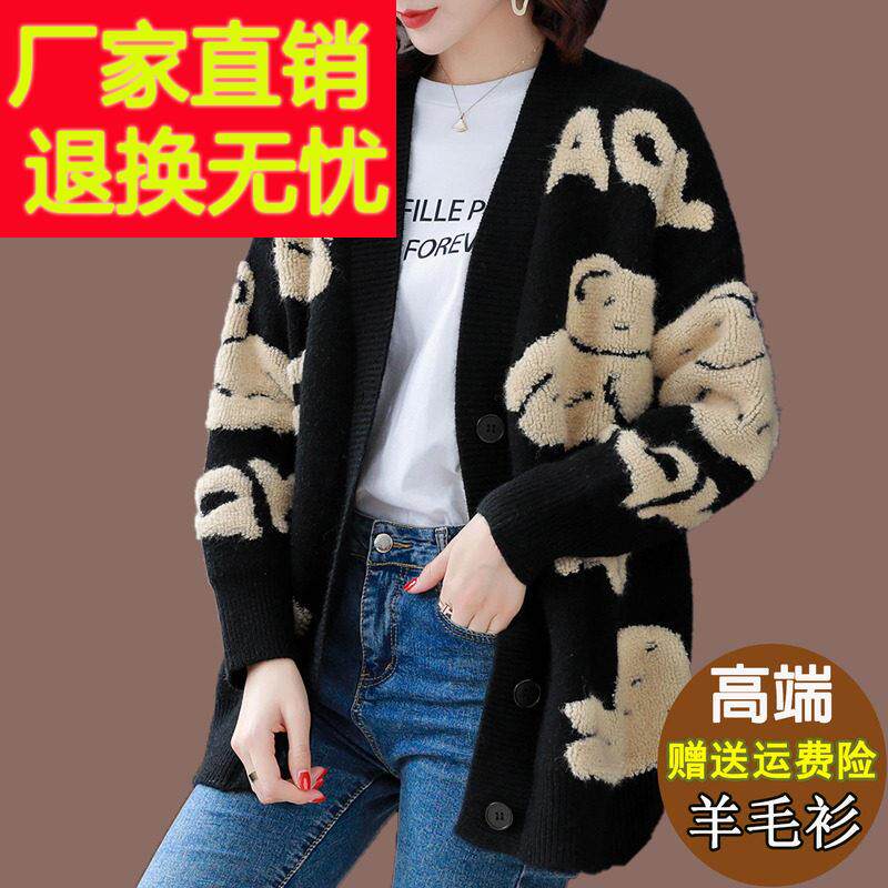 秋冬羊毛衫女短款宽松大码针织开衫加肥加大码加厚慵懒风毛衣外套