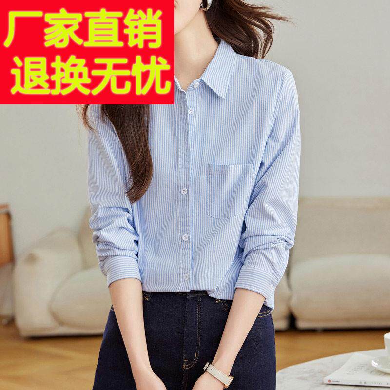 条纹衬衫女长袖纯棉2026春季新款正肩竖条时尚通勤面试工作服上衣