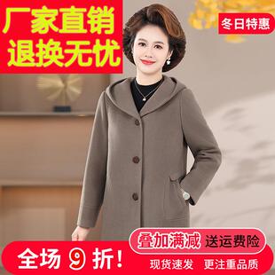 中年妈妈秋冬毛呢外套中长款洋气高贵中老年女冬装时尚连帽呢大衣