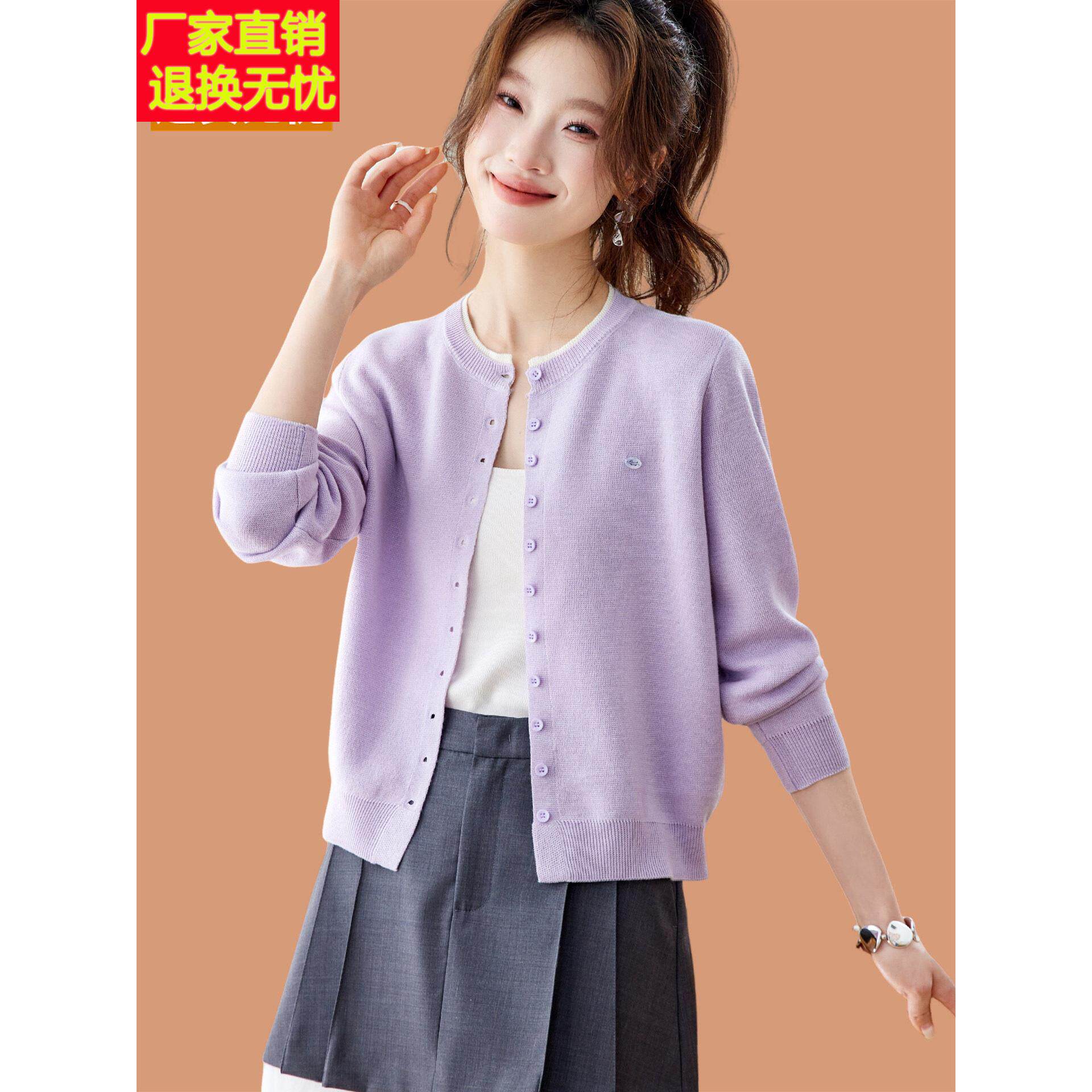 巨好看温柔紫针织开衫女薄款2026春季新款小个子短款外搭披肩外套