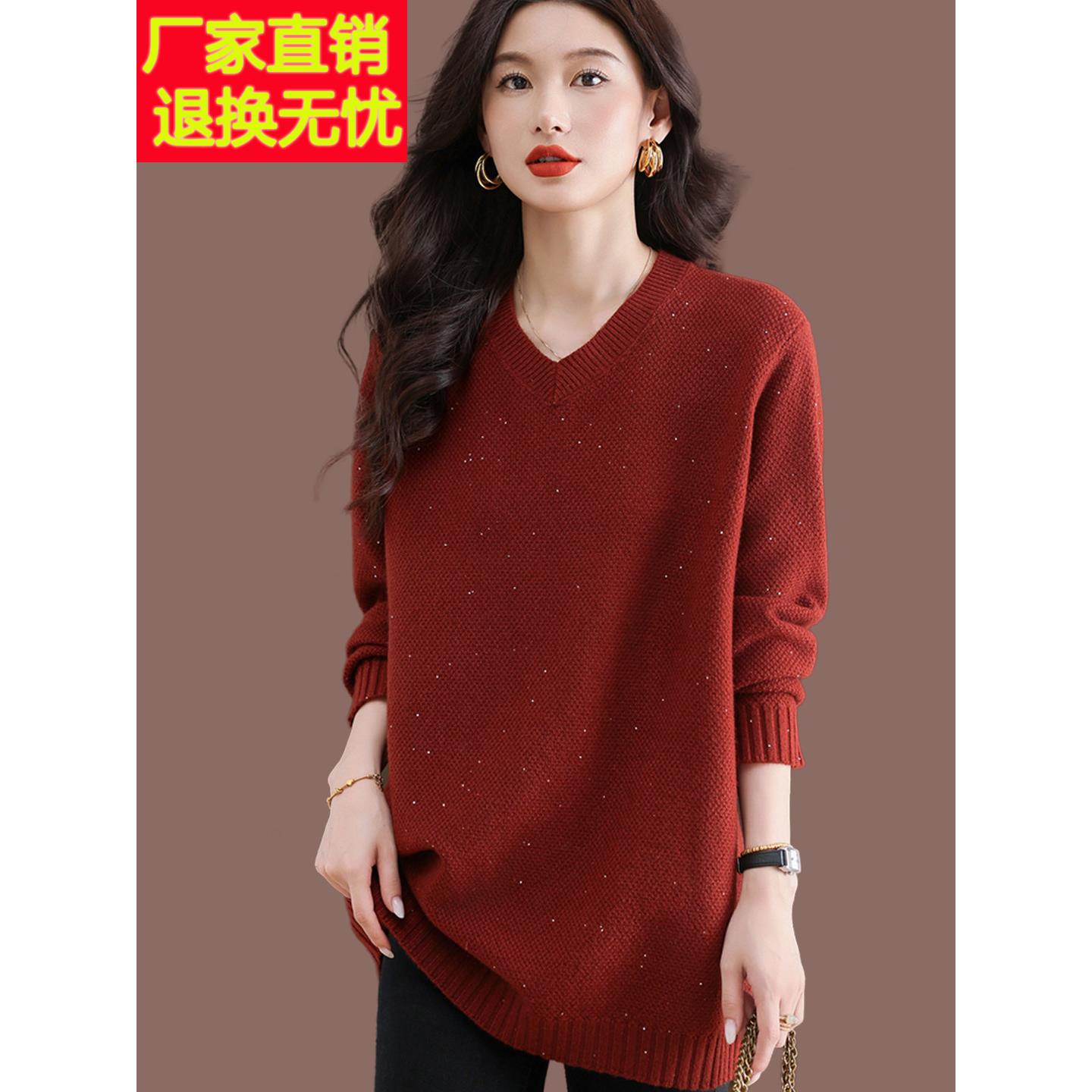 2025秋冬新款V领亮片毛衣女中长款宽松洋气羊毛针织打底衫显瘦