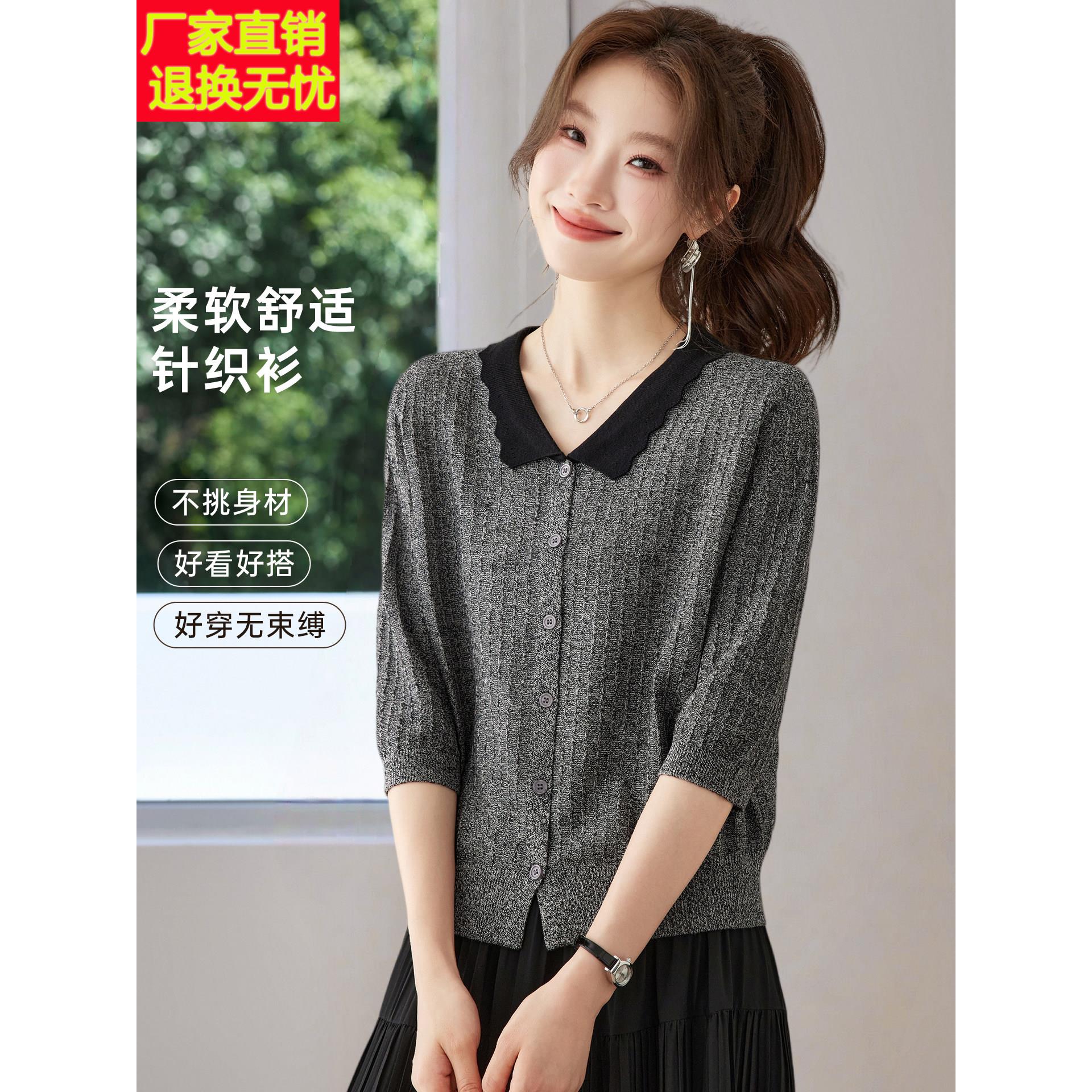 2026新款早秋转高级感气质七分袖薄款针织衫上衣女小个子翻领毛衣