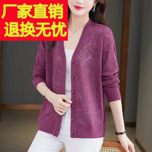 女镂空防晒外搭宽松加肥加大冰丝外 衫 中年妈妈夏装 桑蚕丝针织开