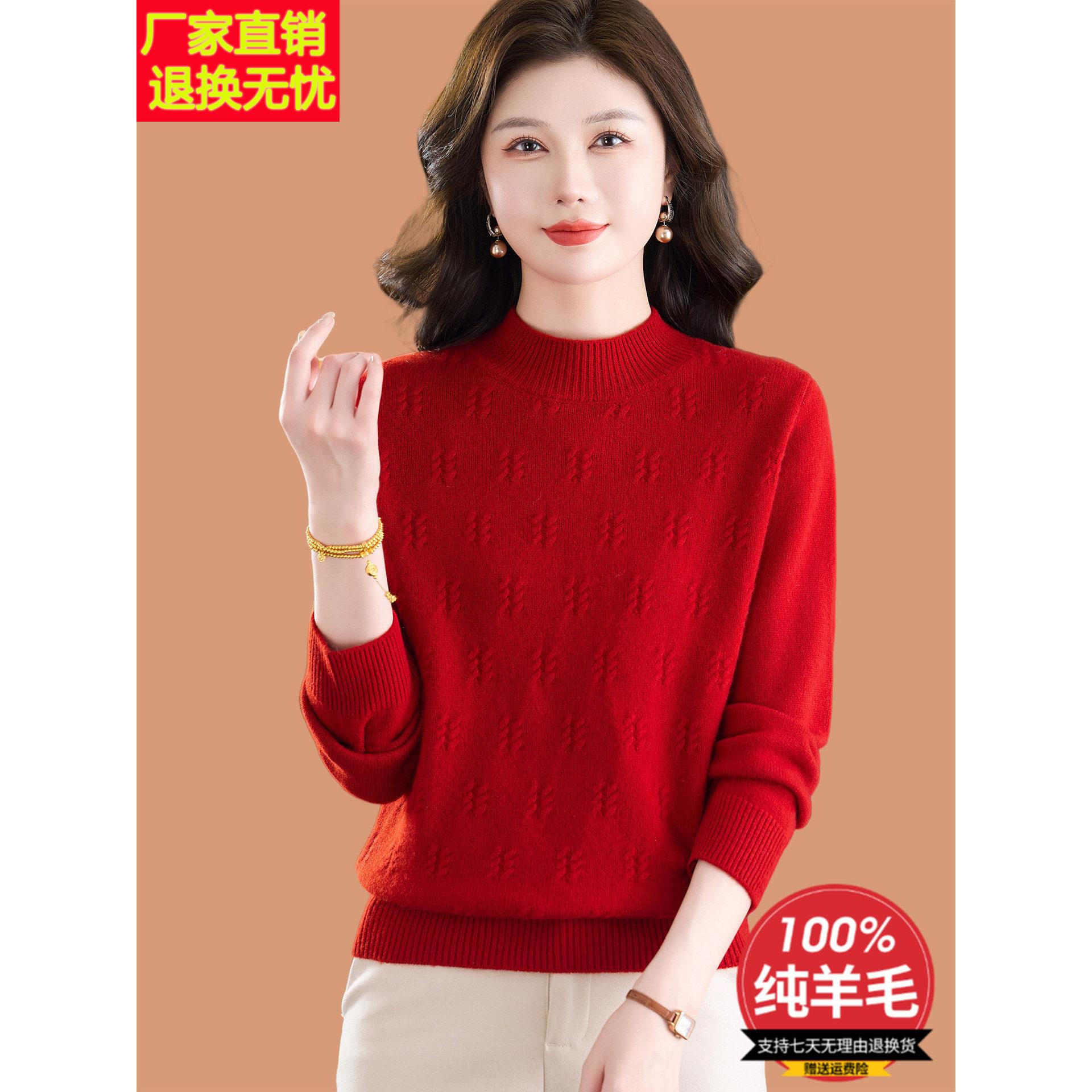 大红色毛衣女秋冬季2026新款洋气可外穿短款加厚100 纯羊毛打底衫