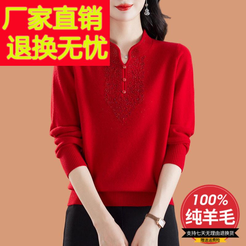 旗袍领毛衣女秋冬2025新款洋气妈妈宽松外穿内搭100%纯羊毛打底衫