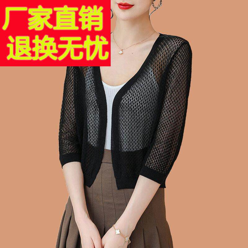 冰丝针织开 衫女薄款夏季镂空网衫防晒罩衫小披肩外搭配吊带裙上